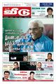 02:28, 7 அக்டோபர் 2021 -ல் இருந்த பதிப்பின் சிறு தோற்றம்
