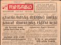 12:30, 23 டிசம்பர் 2016 -ல் இருந்த பதிப்பின் சிறு தோற்றம்
