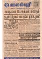 00:00, 14 பெப்ரவரி 2017 -ல் இருந்த பதிப்பின் சிறு தோற்றம்