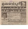 00:02, 13 பெப்ரவரி 2017 -ல் இருந்த பதிப்பின் சிறு தோற்றம்