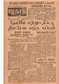 01:47, 13 மே 2020 -ல் இருந்த பதிப்பின் சிறு தோற்றம்