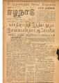 02:17, 13 மே 2020 -ல் இருந்த பதிப்பின் சிறு தோற்றம்