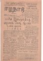 10:20, 7 செப்டம்பர் 2021 -ல் இருந்த பதிப்பின் சிறு தோற்றம்