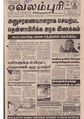 04:07, 11 அக்டோபர் 2019 -ல் இருந்த பதிப்பின் சிறு தோற்றம்