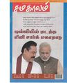 15:07, 7 ஏப்ரல் 2020 -ல் இருந்த பதிப்பின் சிறு தோற்றம்