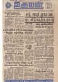 02:58, 19 மே 2020 -ல் இருந்த பதிப்பின் சிறு தோற்றம்