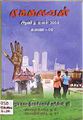 05:35, 11 பெப்ரவரி 2010 -ல் இருந்த பதிப்பின் சிறு தோற்றம்