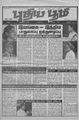 05:42, 19 மே 2010 -ல் இருந்த பதிப்பின் சிறு தோற்றம்