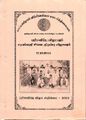 02:51, 9 அக்டோபர் 2021 -ல் இருந்த பதிப்பின் சிறு தோற்றம்