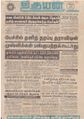 06:48, 30 ஆகத்து 2021 -ல் இருந்த பதிப்பின் சிறு தோற்றம்
