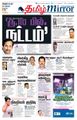 05:41, 25 ஆகத்து 2021 -ல் இருந்த பதிப்பின் சிறு தோற்றம்