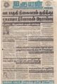 06:49, 31 ஆகத்து 2021 -ல் இருந்த பதிப்பின் சிறு தோற்றம்