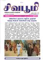 01:45, 6 அக்டோபர் 2021 -ல் இருந்த பதிப்பின் சிறு தோற்றம்