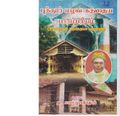 04:49, 22 மே 2019 -ல் இருந்த பதிப்பின் சிறு தோற்றம்