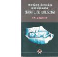 04:24, 15 நவம்பர் 2019 -ல் இருந்த பதிப்பின் சிறு தோற்றம்