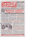 05:17, 9 அக்டோபர் 2019 -ல் இருந்த பதிப்பின் சிறு தோற்றம்