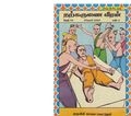 23:38, 5 நவம்பர் 2019 -ல் இருந்த பதிப்பின் சிறு தோற்றம்