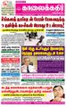 07:09, 19 சூன் 2021 -ல் இருந்த பதிப்பின் சிறு தோற்றம்