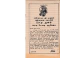 02:34, 17 சூன் 2020 -ல் இருந்த பதிப்பின் சிறு தோற்றம்