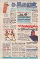 19:05, 28 சூன் 2021 -ல் இருந்த பதிப்பின் சிறு தோற்றம்