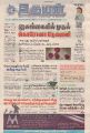 19:19, 28 சூன் 2021 -ல் இருந்த பதிப்பின் சிறு தோற்றம்