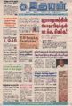 19:40, 29 சூன் 2021 -ல் இருந்த பதிப்பின் சிறு தோற்றம்