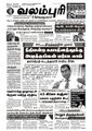 06:31, 2 செப்டம்பர் 2021 -ல் இருந்த பதிப்பின் சிறு தோற்றம்