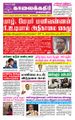 08:28, 21 சூன் 2021 -ல் இருந்த பதிப்பின் சிறு தோற்றம்