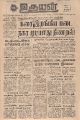 04:26, 21 ஆகத்து 2021 -ல் இருந்த பதிப்பின் சிறு தோற்றம்