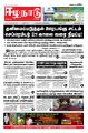 06:15, 13 செப்டம்பர் 2021 -ல் இருந்த பதிப்பின் சிறு தோற்றம்