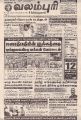 01:11, 1 ஏப்ரல் 2022 -ல் இருந்த பதிப்பின் சிறு தோற்றம்