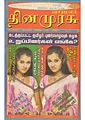01:08, 15 சூலை 2011 -ல் இருந்த பதிப்பின் சிறு தோற்றம்