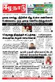 23:09, 26 ஏப்ரல் 2022 -ல் இருந்த பதிப்பின் சிறு தோற்றம்