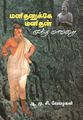 04:44, 12 ஆகத்து 2022 -ல் இருந்த பதிப்பின் சிறு தோற்றம்