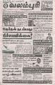 02:27, 7 பெப்ரவரி 2023 -ல் இருந்த பதிப்பின் சிறு தோற்றம்