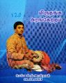 04:23, 2 மார்ச் 2023 -ல் இருந்த பதிப்பின் சிறு தோற்றம்