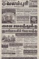 04:18, 3 ஏப்ரல் 2023 -ல் இருந்த பதிப்பின் சிறு தோற்றம்