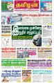 00:46, 31 மார்ச் 2023 -ல் இருந்த பதிப்பின் சிறு தோற்றம்