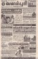 05:26, 21 ஏப்ரல் 2023 -ல் இருந்த பதிப்பின் சிறு தோற்றம்