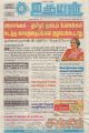 05:07, 29 மே 2023 -ல் இருந்த பதிப்பின் சிறு தோற்றம்