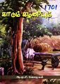 05:23, 26 செப்டம்பர் 2023 -ல் இருந்த பதிப்பின் சிறு தோற்றம்