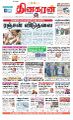 01:02, 17 சூலை 2023 -ல் இருந்த பதிப்பின் சிறு தோற்றம்
