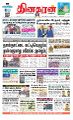 00:20, 31 சூலை 2023 -ல் இருந்த பதிப்பின் சிறு தோற்றம்