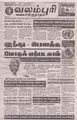 03:01, 4 செப்டம்பர் 2023 -ல் இருந்த பதிப்பின் சிறு தோற்றம்