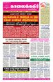 22:59, 17 அக்டோபர் 2023 -ல் இருந்த பதிப்பின் சிறு தோற்றம்