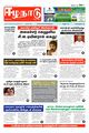 00:15, 5 பெப்ரவரி 2024 -ல் இருந்த பதிப்பின் சிறு தோற்றம்