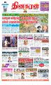 01:01, 24 ஏப்ரல் 2024 -ல் இருந்த பதிப்பின் சிறு தோற்றம்
