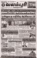 00:14, 9 சூலை 2024 -ல் இருந்த பதிப்பின் சிறு தோற்றம்