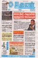 05:58, 21 ஏப்ரல் 2025 -ல் இருந்த பதிப்பின் சிறு தோற்றம்
