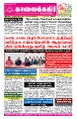 23:33, 13 ஆகத்து 2025 -ல் இருந்த பதிப்பின் சிறு தோற்றம்